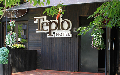 温馨(Teplo)酒店